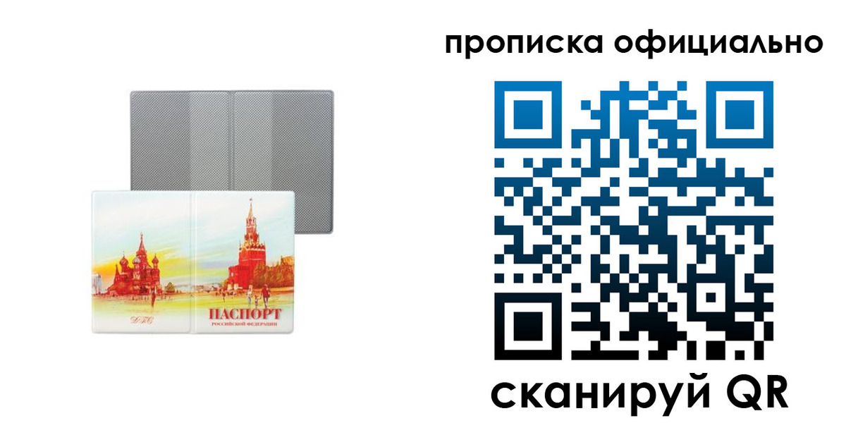 пропишу в квартире в Первоуральске