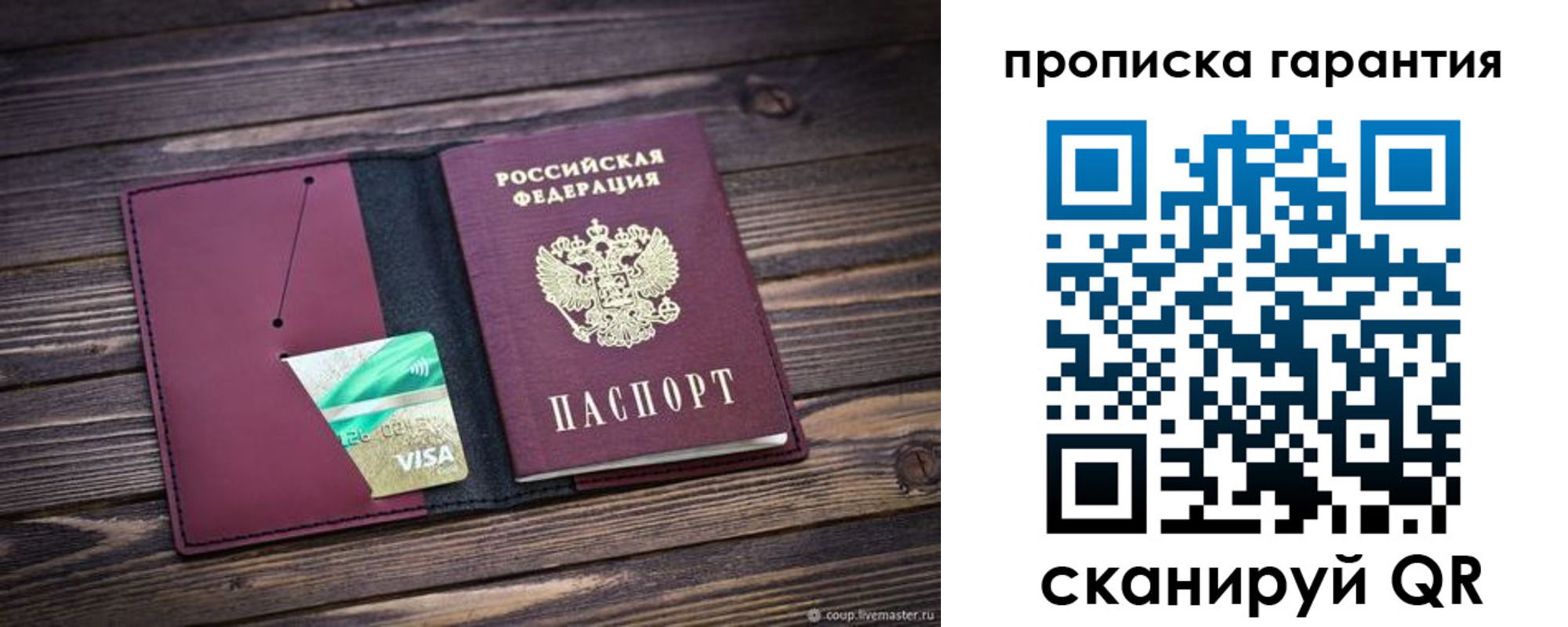 временная регистрация в квартире в Первоуральске