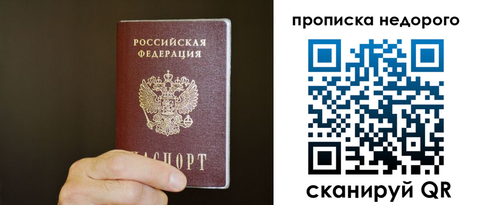 прописка в квартире в Первоуральске