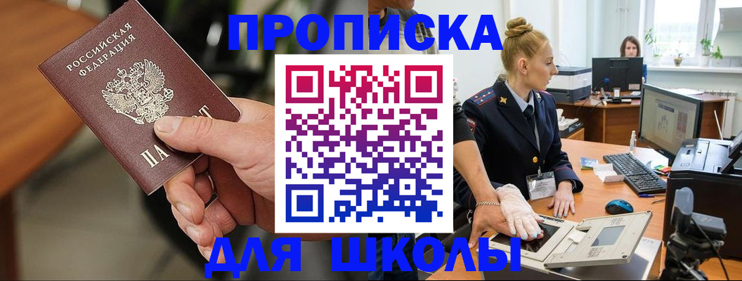 прописка в квартире в Первоуральске