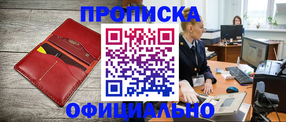 временная регистрация надежно в Первоуральске