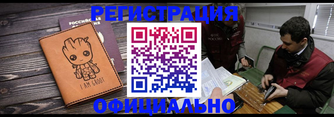 временная регистрация собственник в Первоуральске