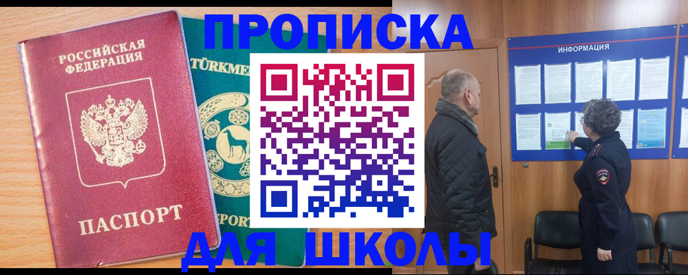 прописка штамп в Первоуральске